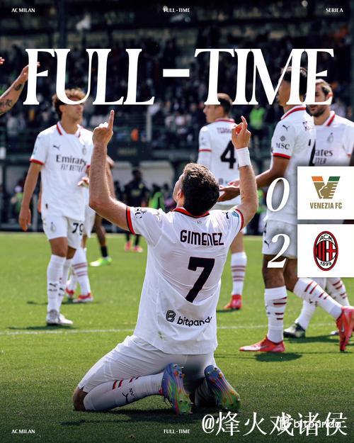 欧冠卫冕冠军艰难求生:意甲的失落与五连败困境 欧冠卫冕冠军艰难求生:意甲的失落与五连败困境