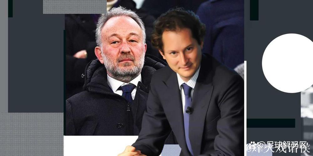 尤文图斯拒售:埃尔坎强调传承与价值观不可交易 尤文图斯拒售:埃尔坎强调传承与价值观不可交易