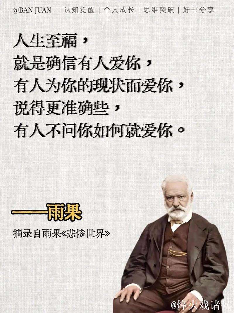 怀特谈雨果：坚持下去，我会始终支持他