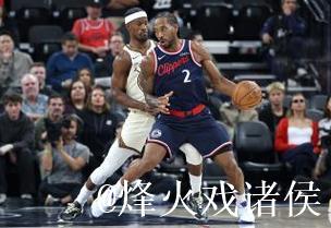 莱昂纳德24+12力压库里27+6 快船主场惊险击败勇士