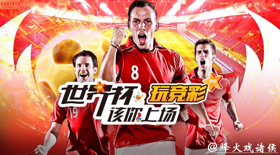 世界杯外围平台:参与世界杯投注必知事项 世界杯外围平台:参与世界杯投注必知事项