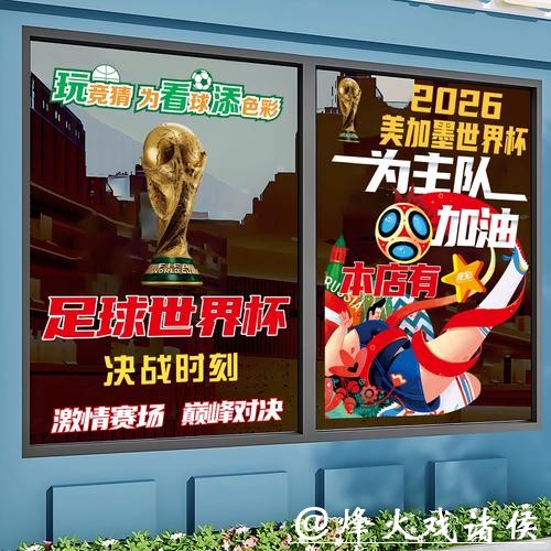 世界杯正规竞猜平台风险控制策略详解 世界杯正规竞猜平台风险控制策略详解