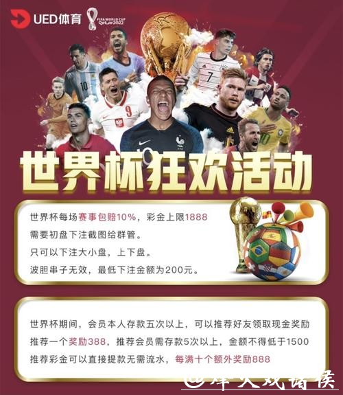 世界杯下注平台：选择合法可靠的投注渠道