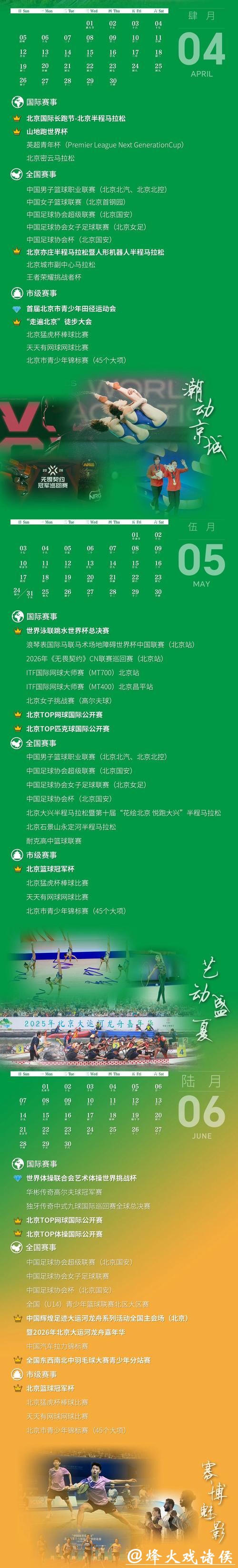 中国体育彩票2026世界杯：赛事预测与投注技巧