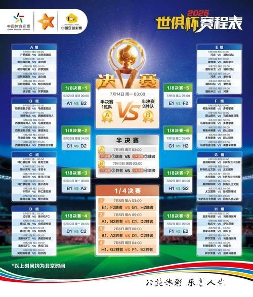 世界杯竞猜平台：支持多种下注方式