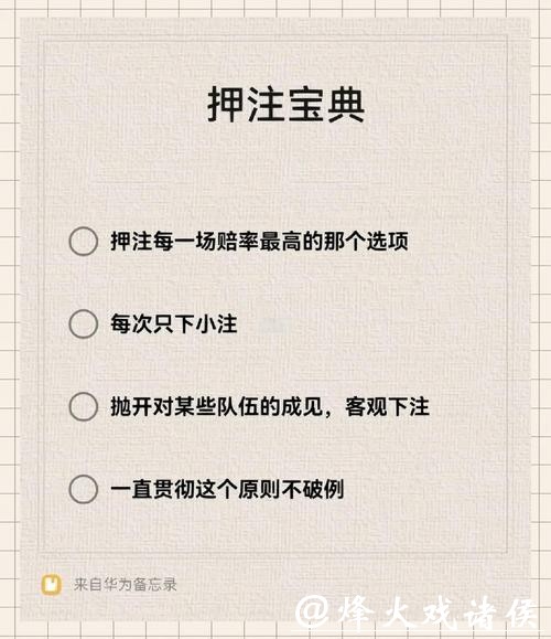 世界杯下注如何选择最佳平台