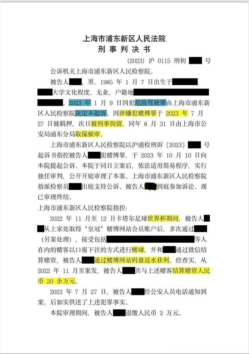 世界杯下注入口最新消息，稳赚机会