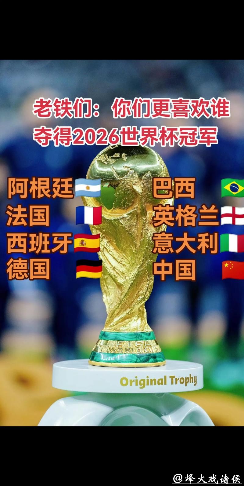 掌握2026世界杯直播最新资讯 掌握2026世界杯直播最新资讯