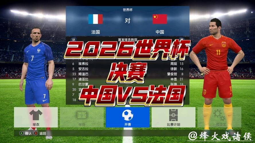 掌握2026世界杯直播最新资讯 掌握2026世界杯直播最新资讯